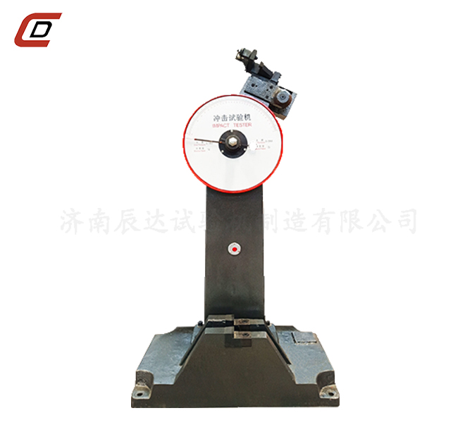 沖擊試驗(yàn)機(jī)的工作原理是什么？