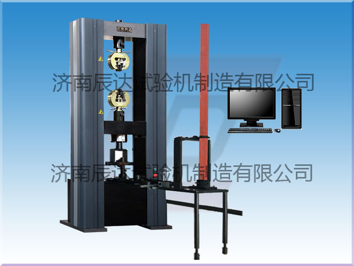 挑選鋼管扣件抗拉強(qiáng)度試驗(yàn)機(jī)時(shí)需要注意什么？